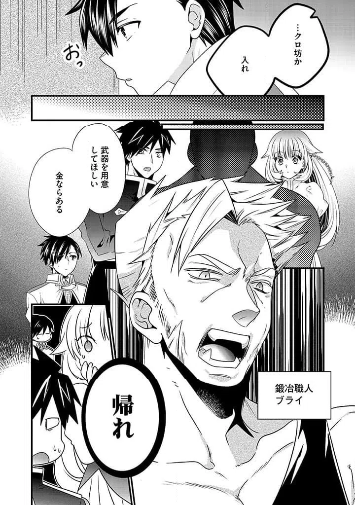ページ 3 — 第16.2話