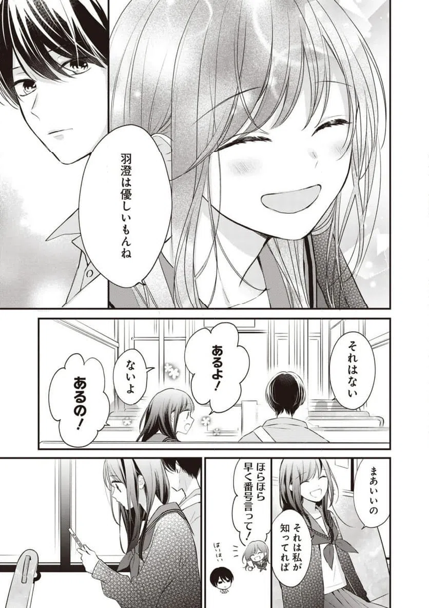 ページ 8 — 第7.2話