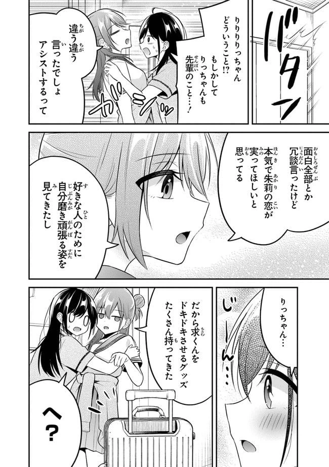ページ 8 — 第10話
