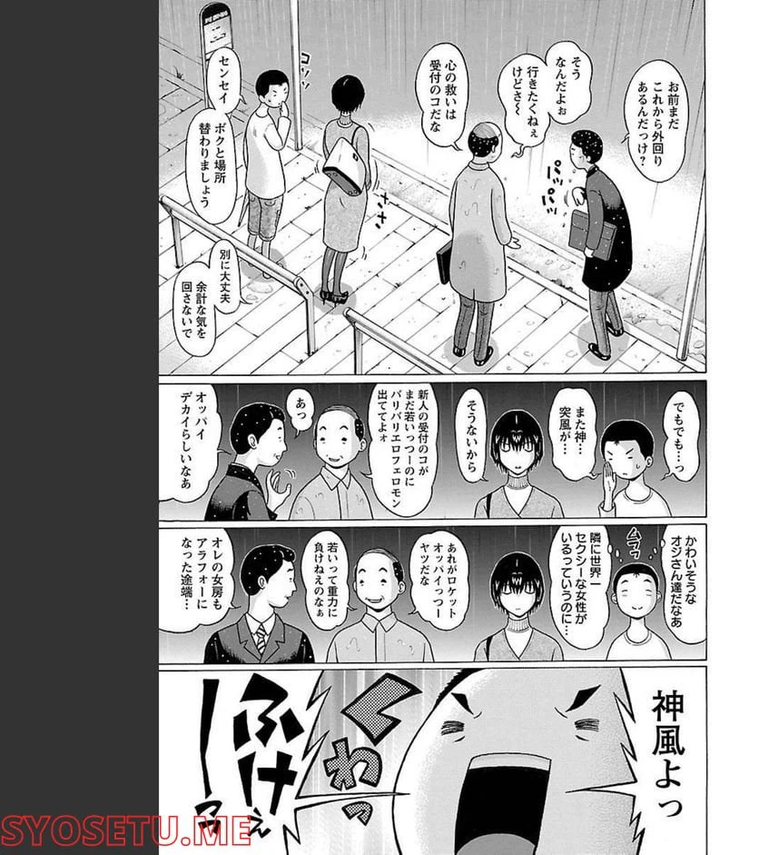 ページ 19 — 第71話