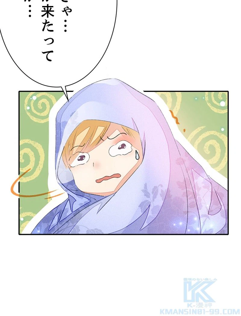 ページ 37 — 第37話
