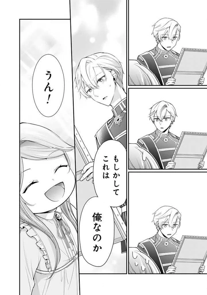 ページ 10 — 第4.1話