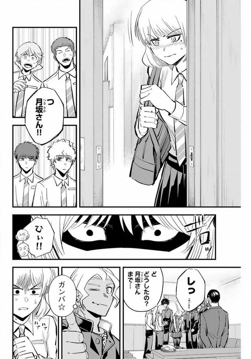 ページ 6 — 第190話