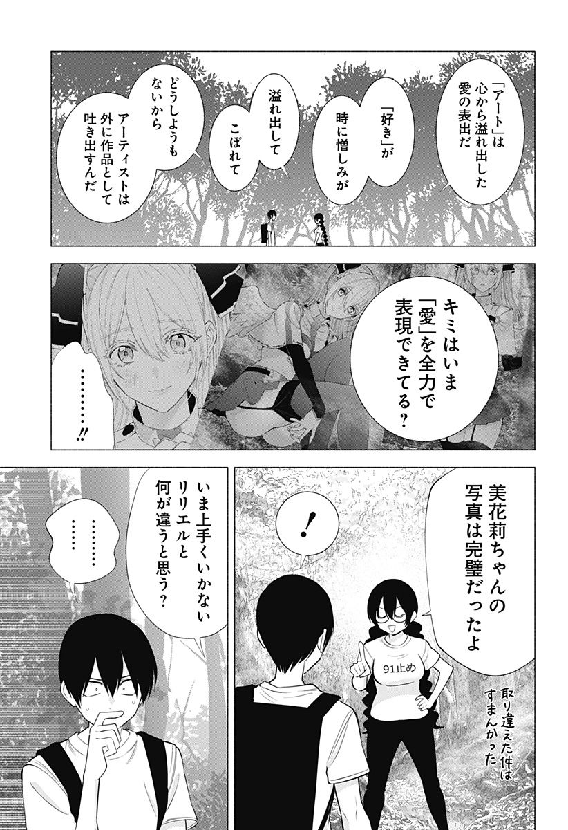 ページ 13 — 第136話