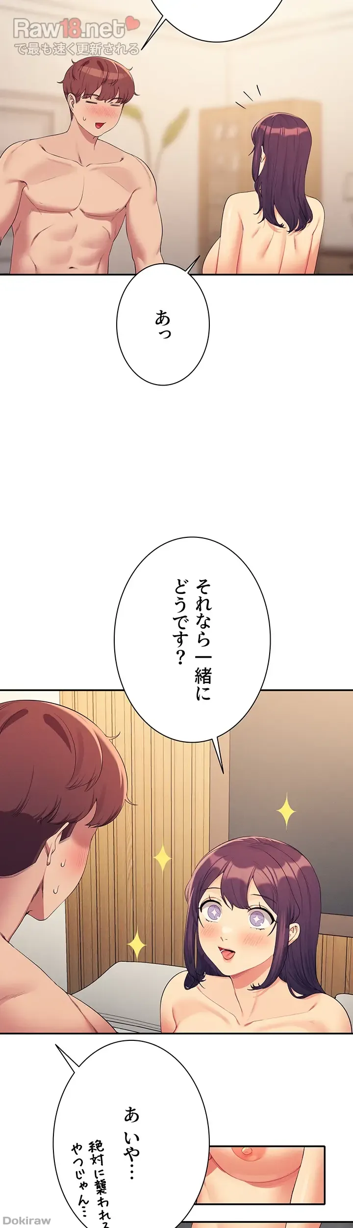 ページ 8 — 第125話