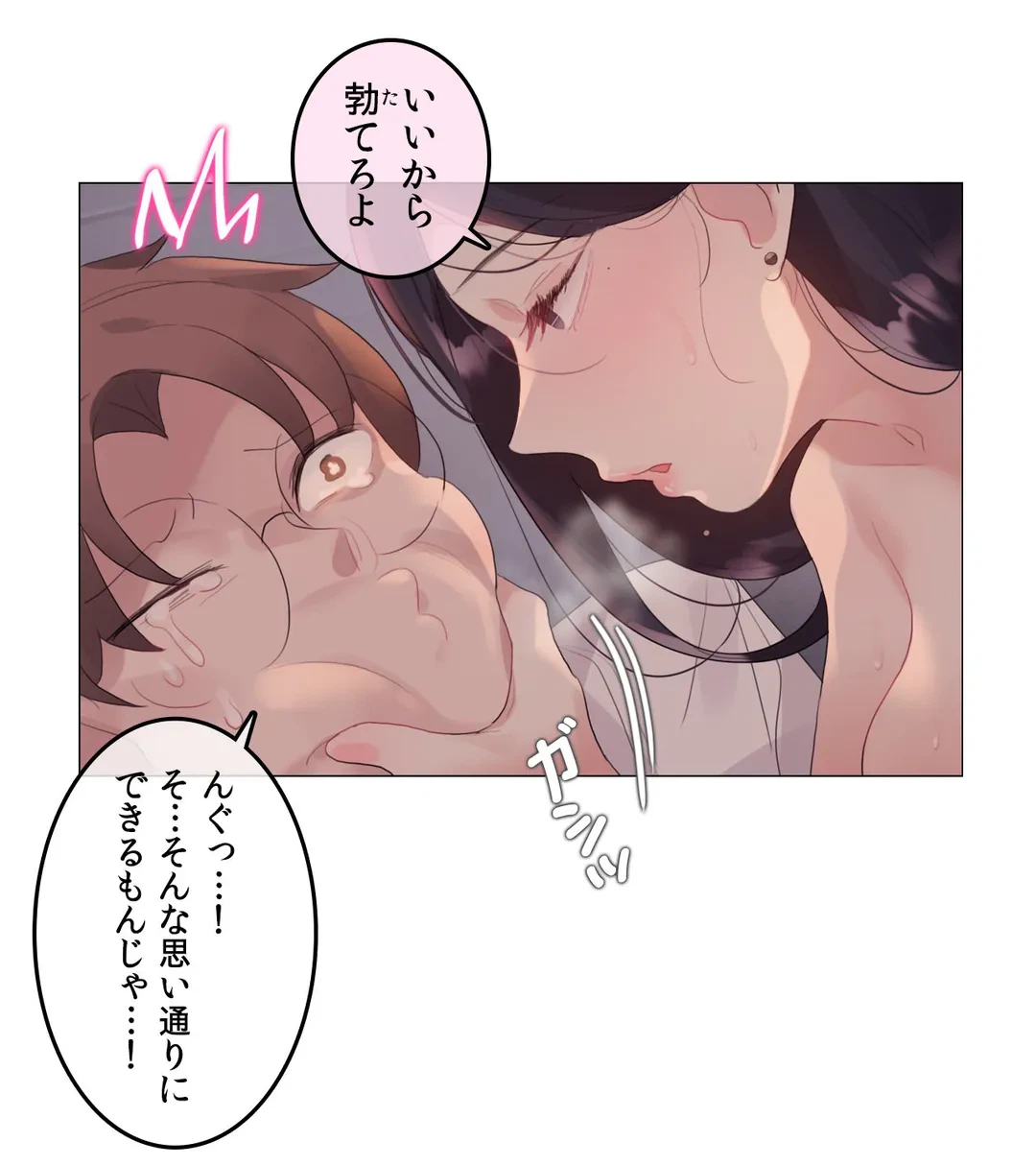 ページ 20 — 第110話