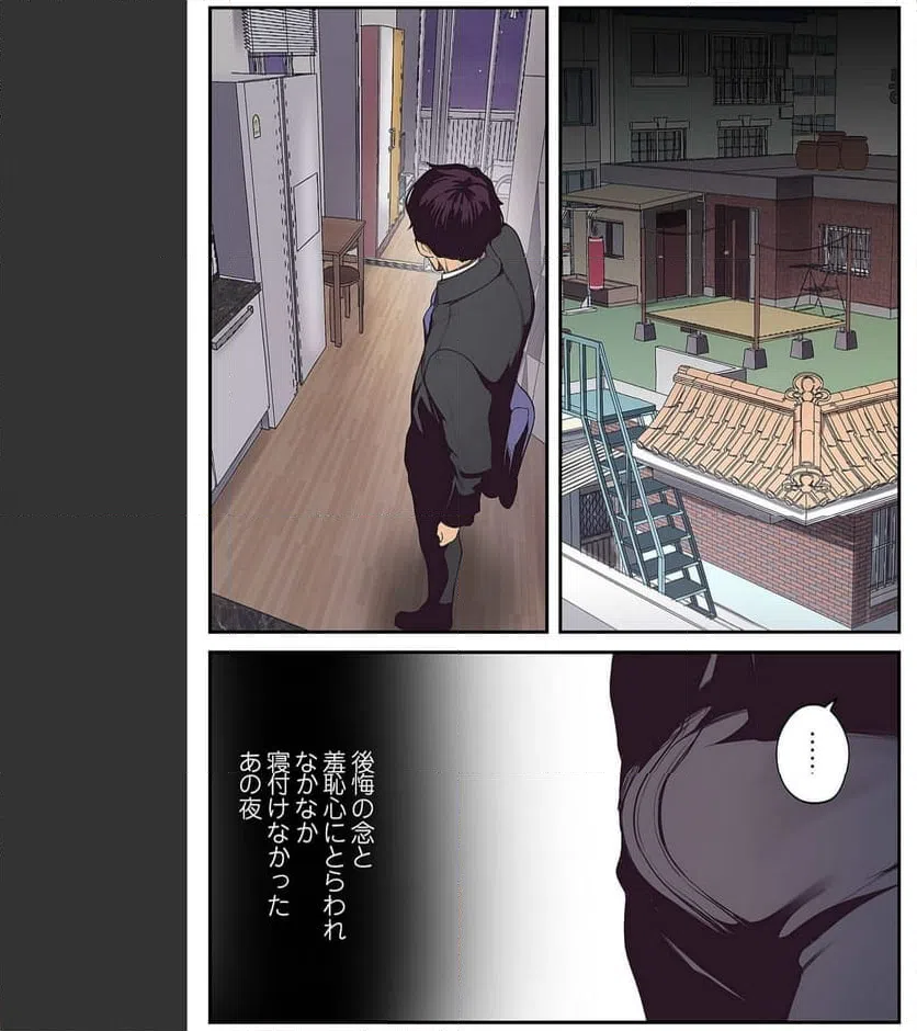 ページ 15 — 第2話