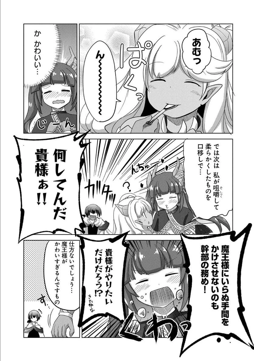 ページ 5 — 第2話