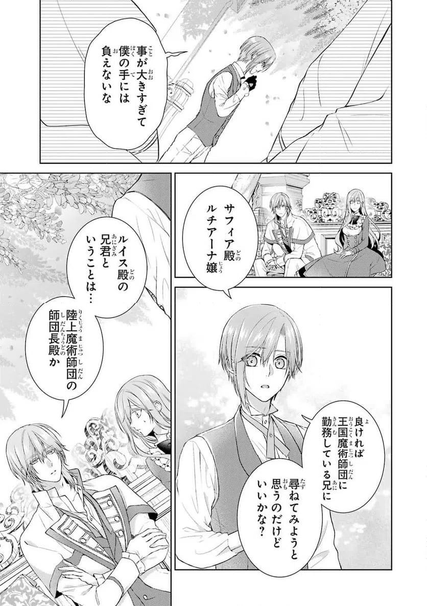 ページ 15 — 第9話