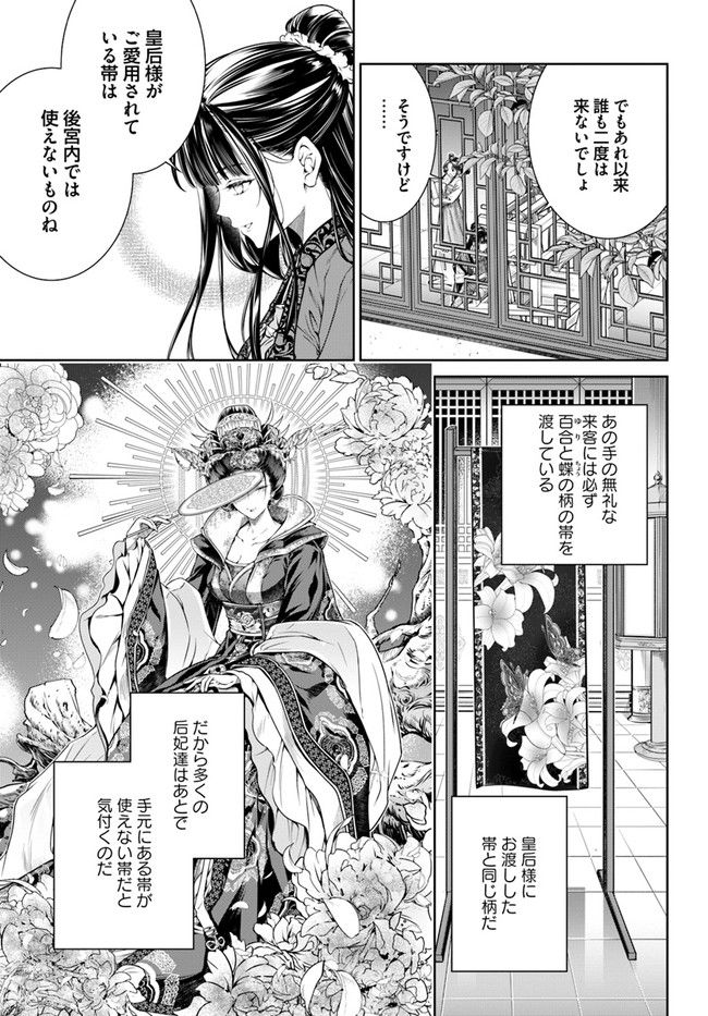 ページ 6 — 第1.2話