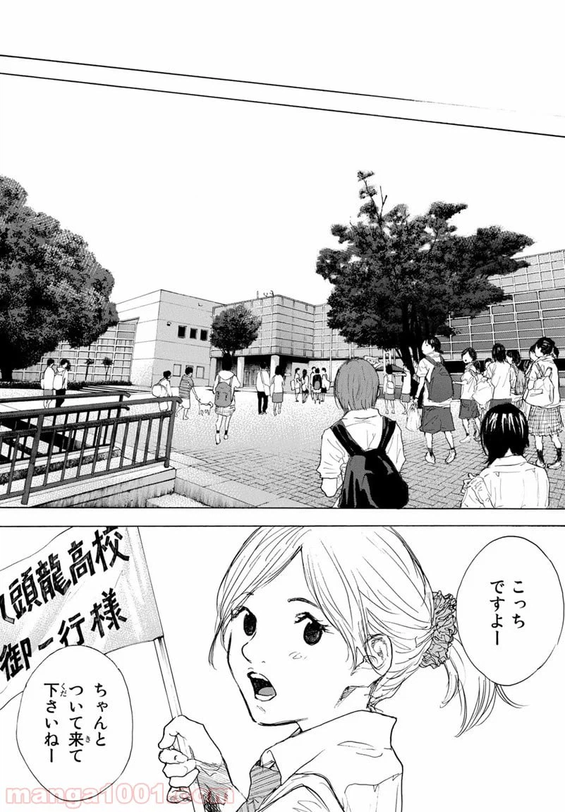 ページ 9 — 第596話