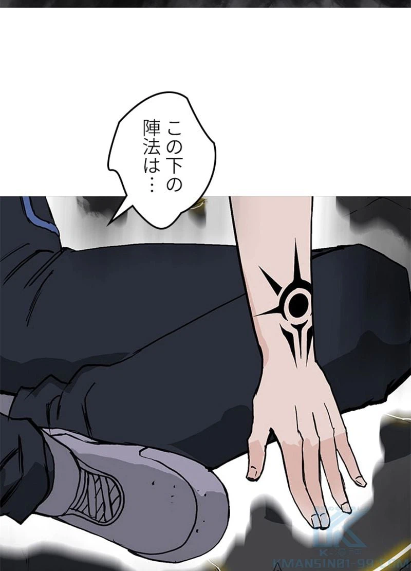 ページ 13 — 第251話