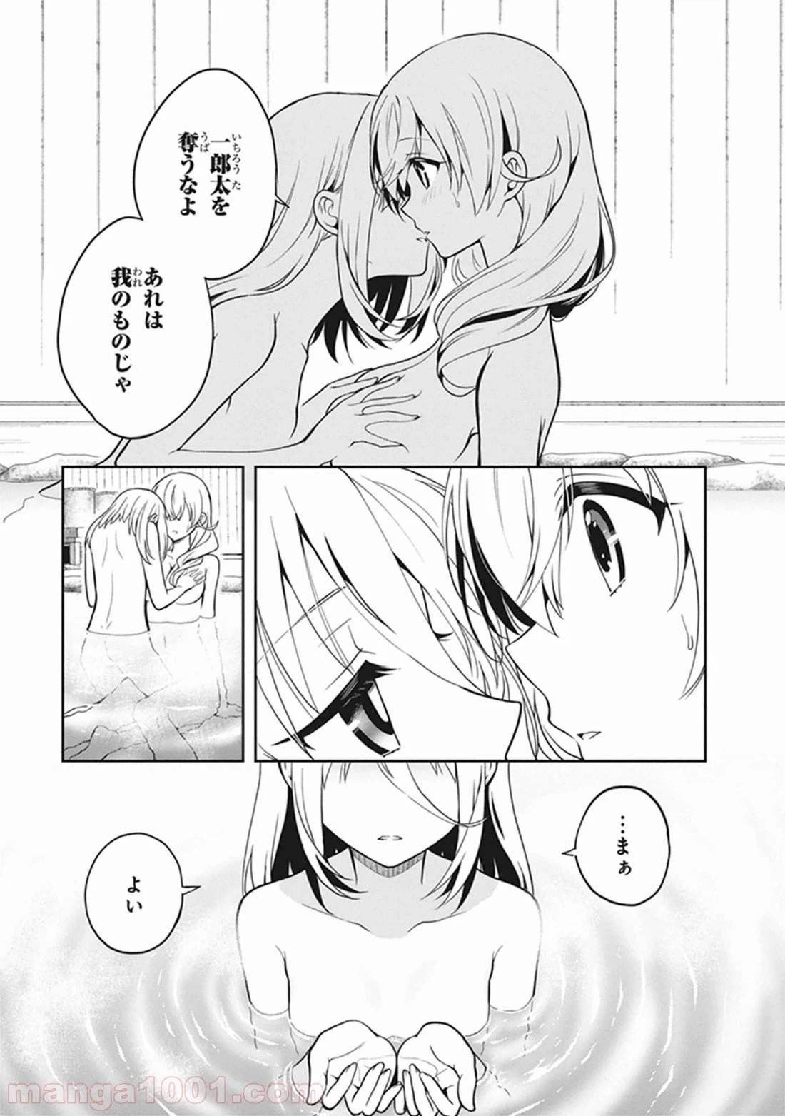 ページ 7 — 第23話