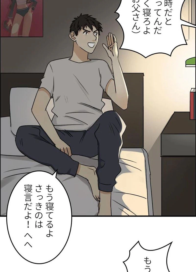 ページ 8 — 第43話