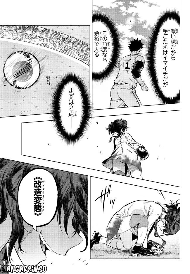 ページ 19 — 第30.1話