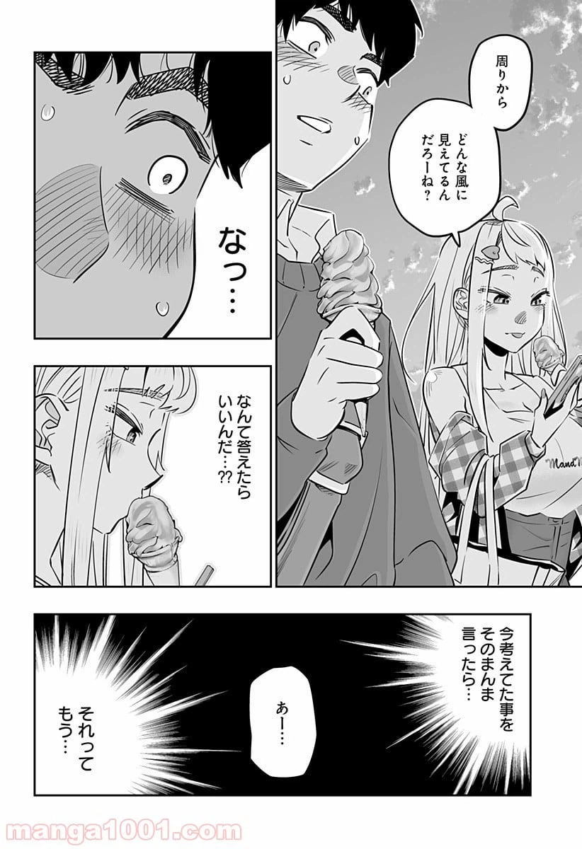 ページ 11 — 第30話