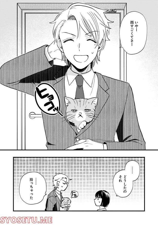 ページ 4 — 第8.1話
