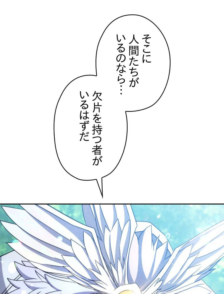 ページ 7 — 第120話