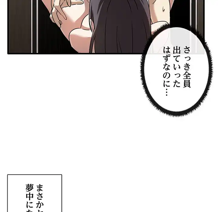 ページ 5 — 第11話