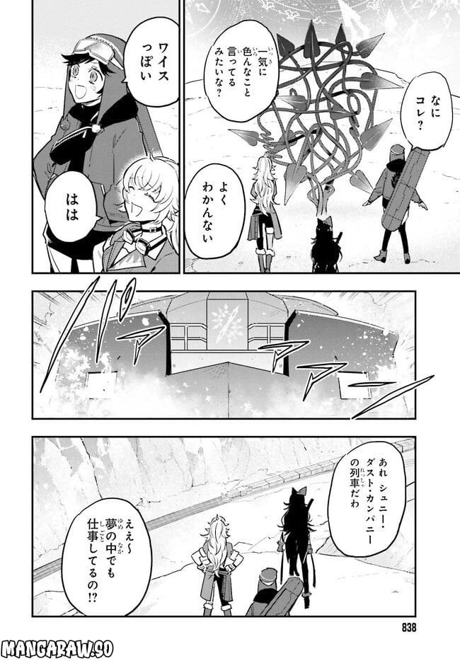 ページ 10 — 第7.1話