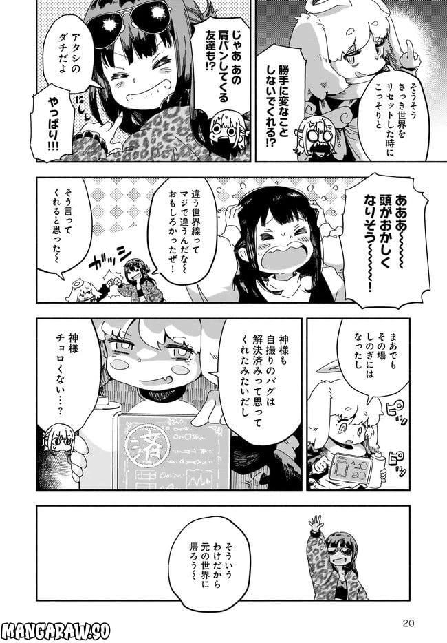 ページ 20 — 第4話