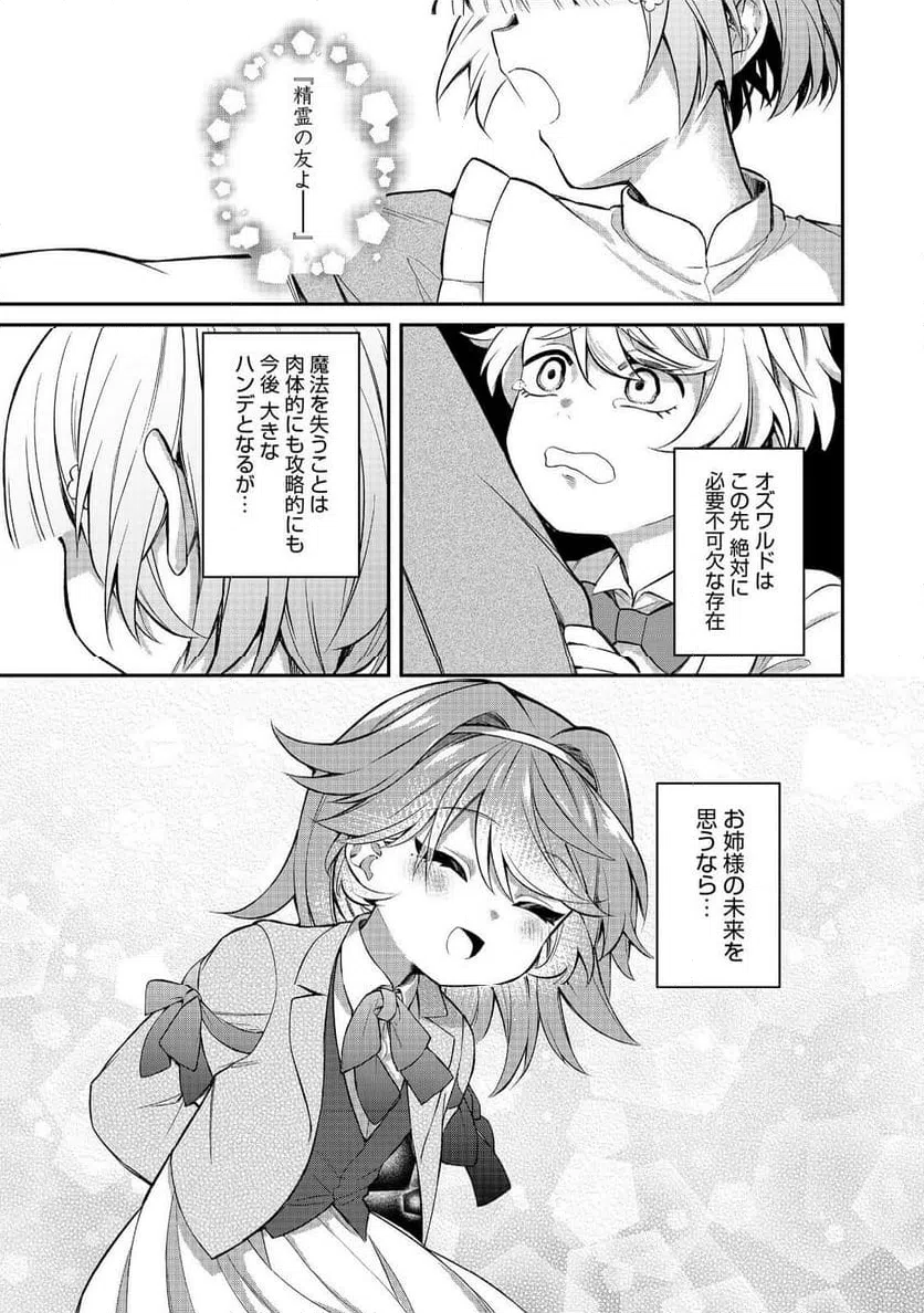 ページ 23 — 第14話