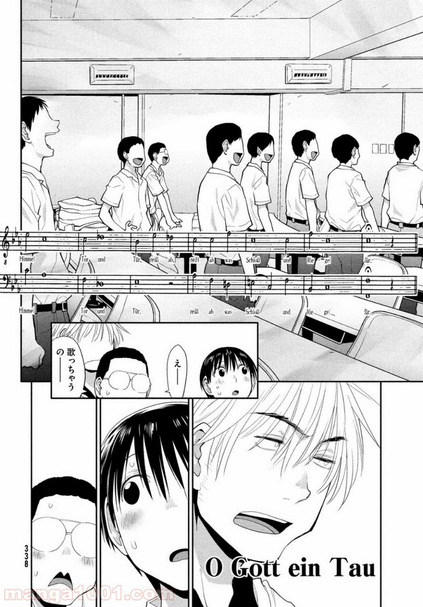 ページ 16 — 第17話