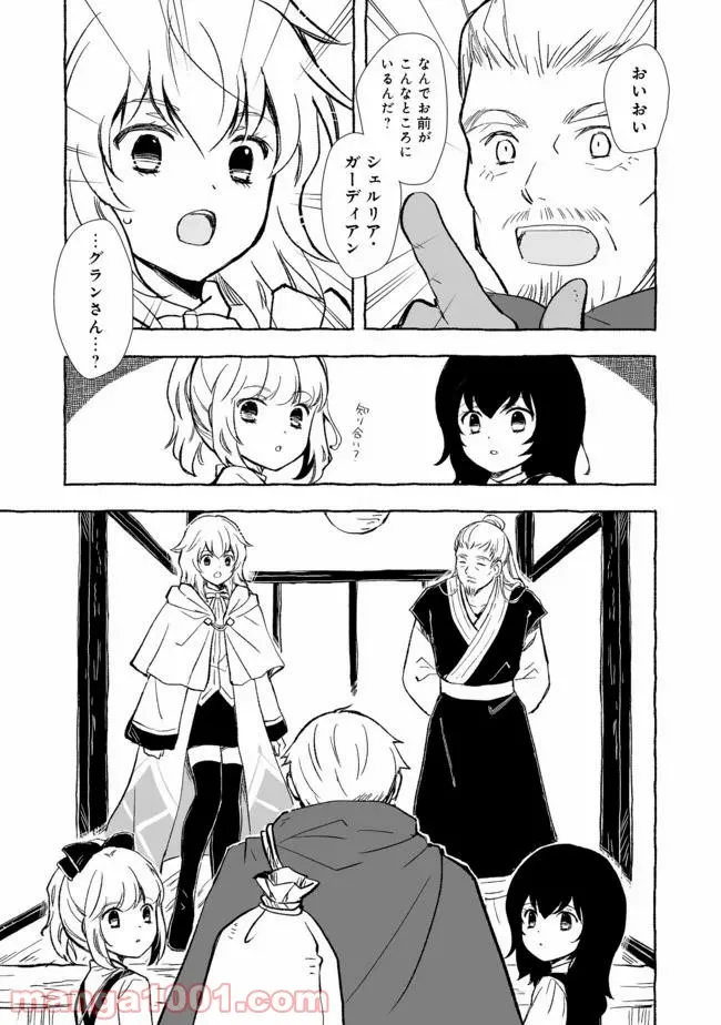 ページ 15 — 第17.2話