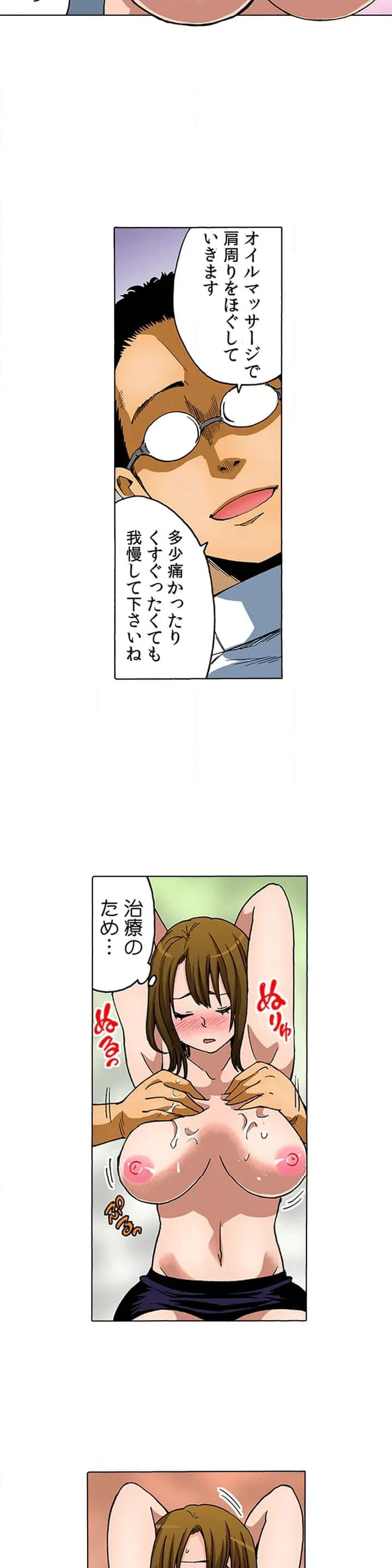 ページ 20 — 第1話