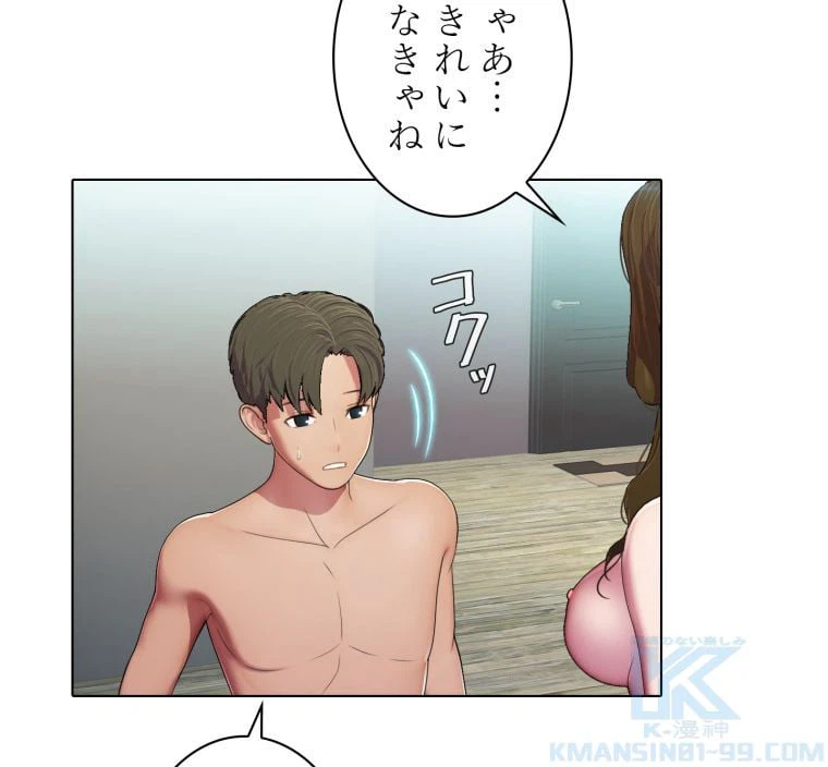 ページ 8 — 第43話