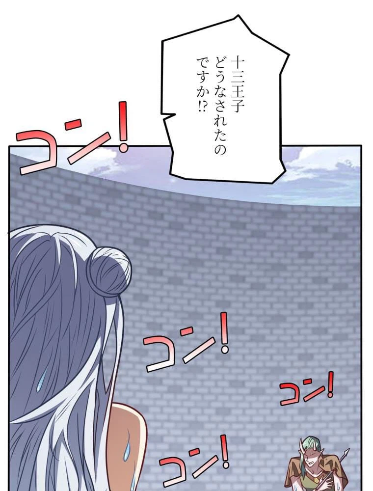 ページ 27 — 第126話