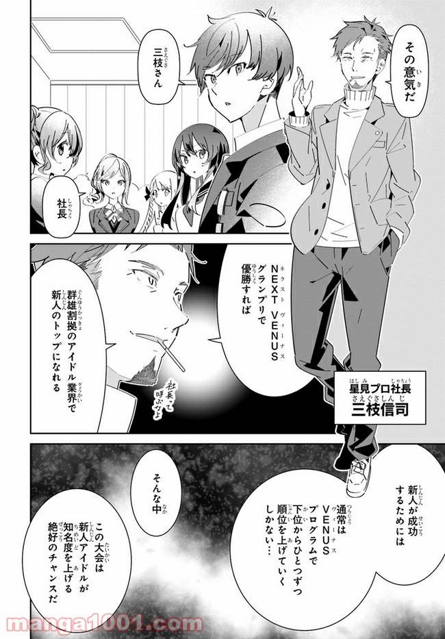 ページ 8 — 第2話
