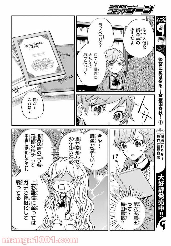 ページ 12 — 第5.2話