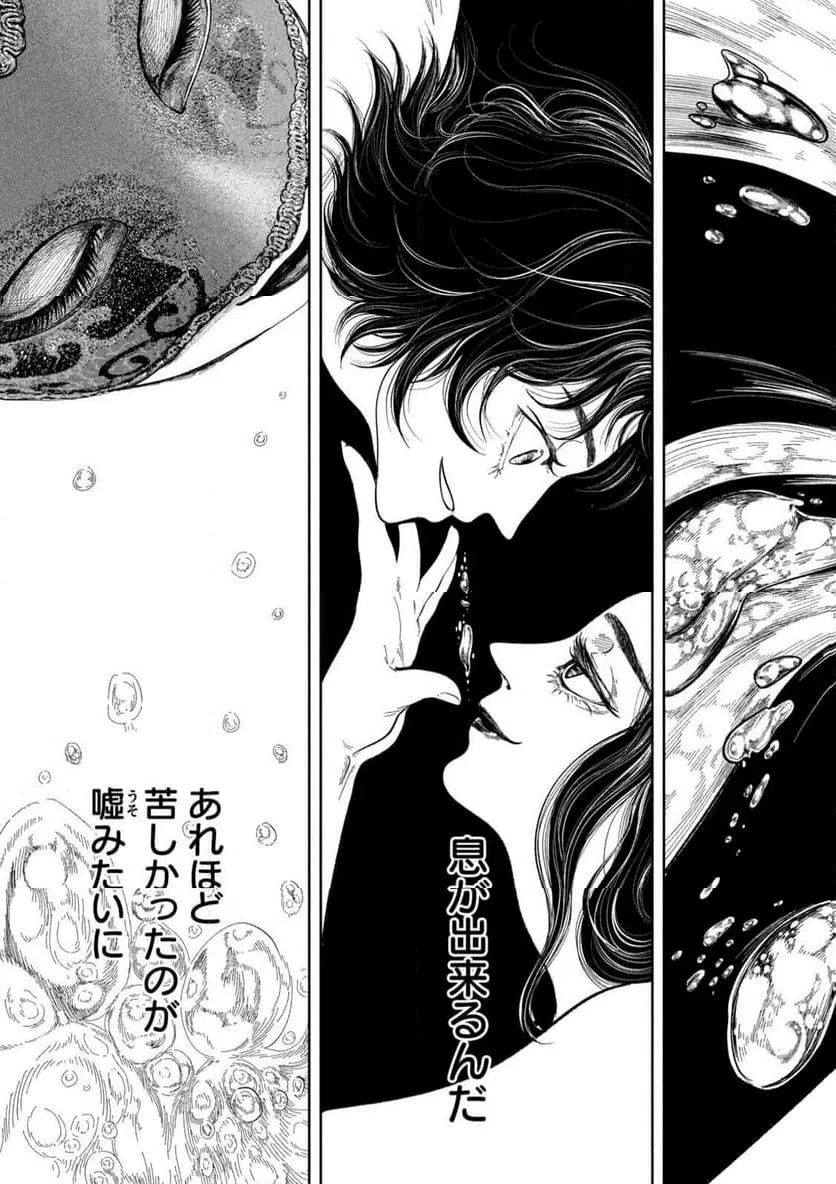 ページ 9 — 第17話