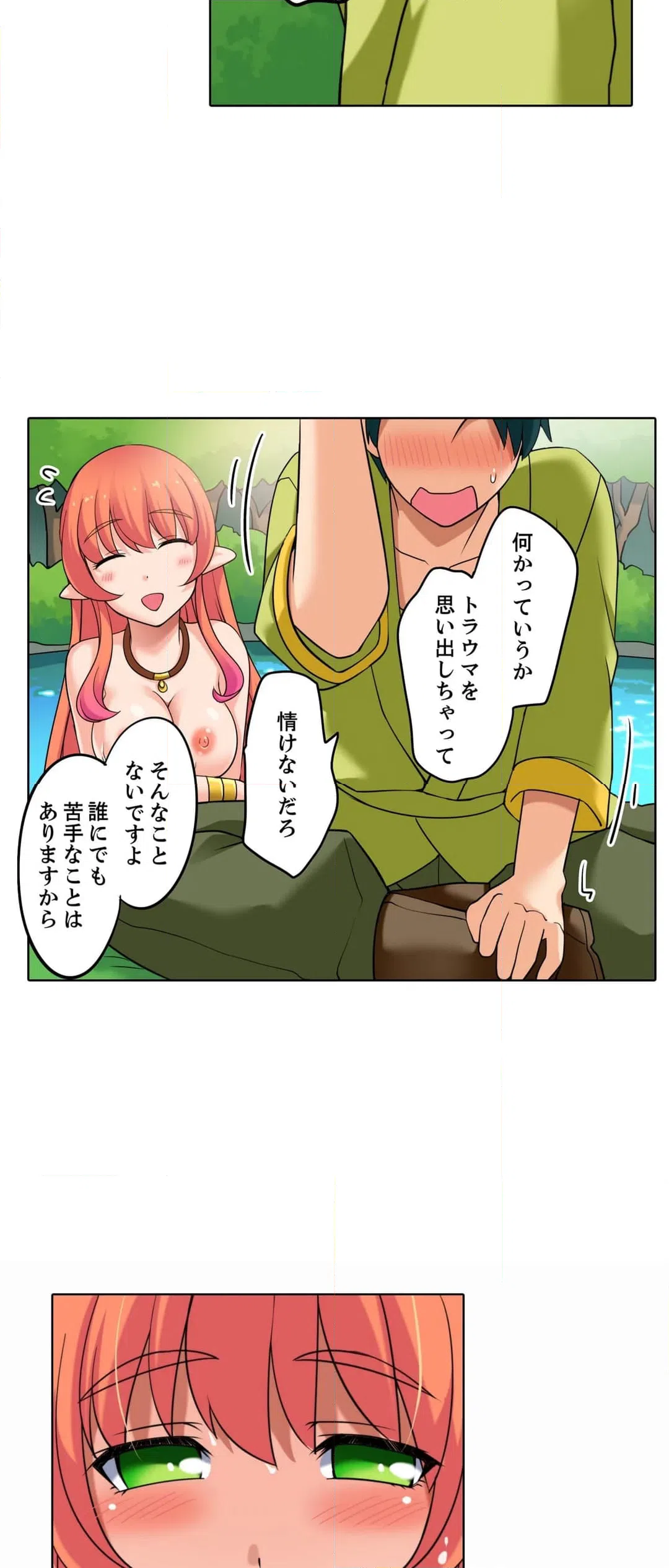 ページ 31 — 第10話