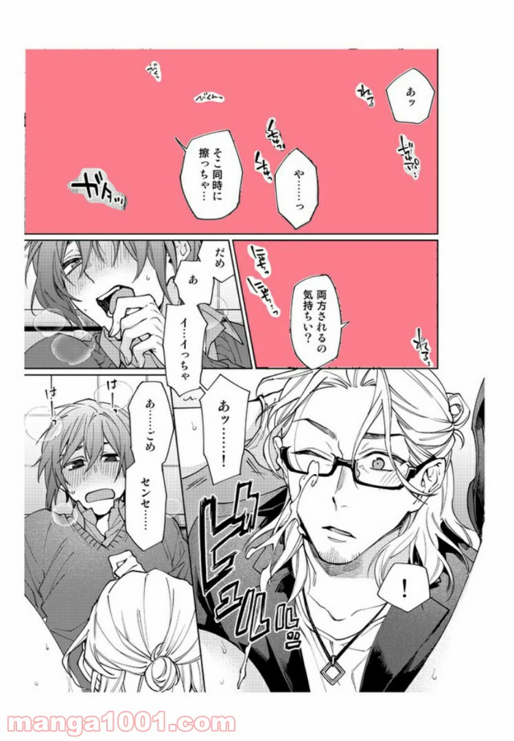 ページ 6 — 第1.2話