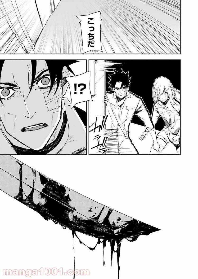 ページ 19 — 第11話