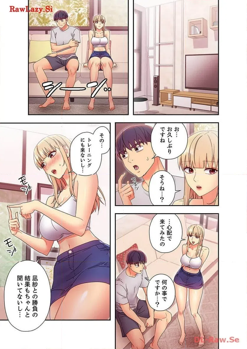 ページ 10 — 第73話