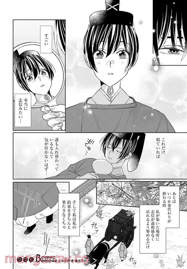 ページ 14 — 第4.1話