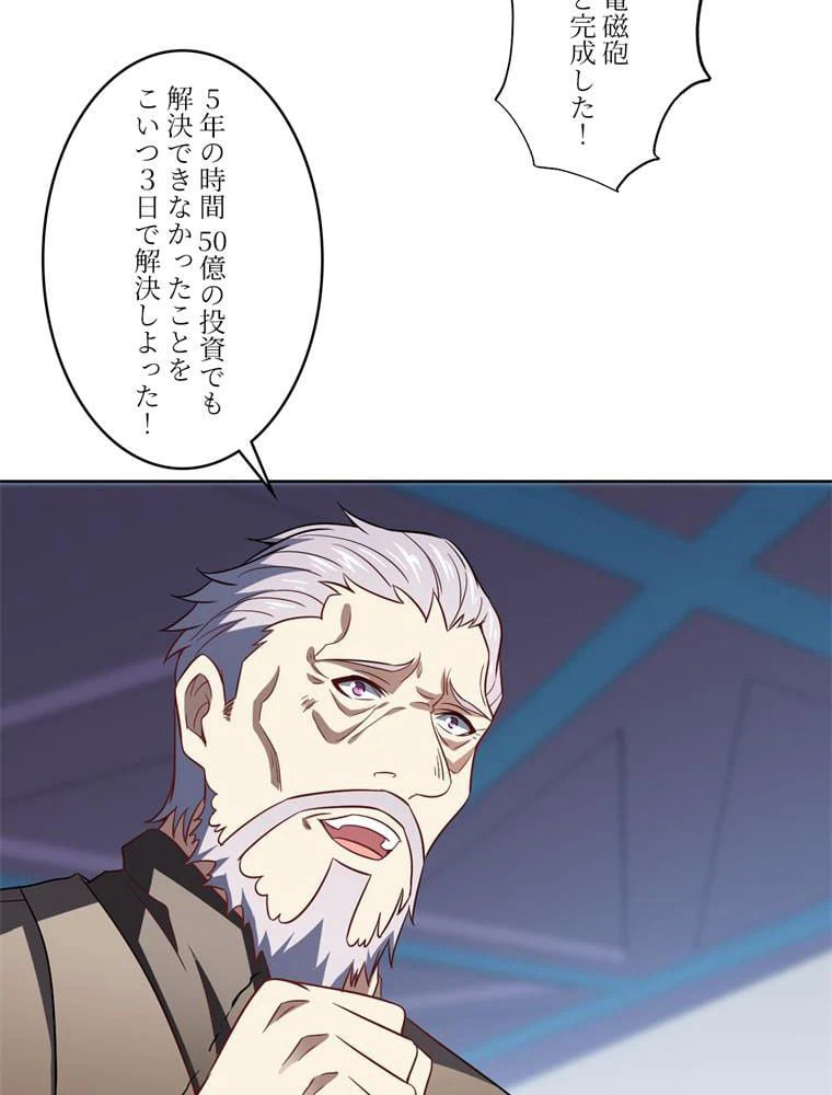ページ 4 — 第98話
