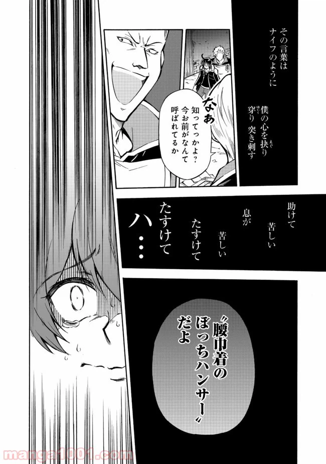 ページ 10 — 第10.1話