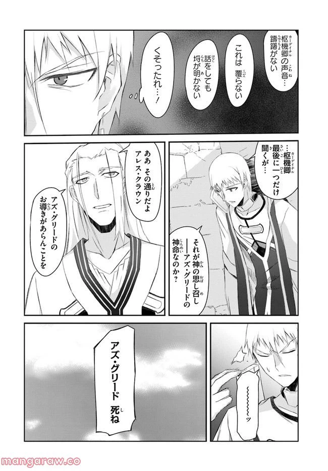 ページ 23 — 第3話