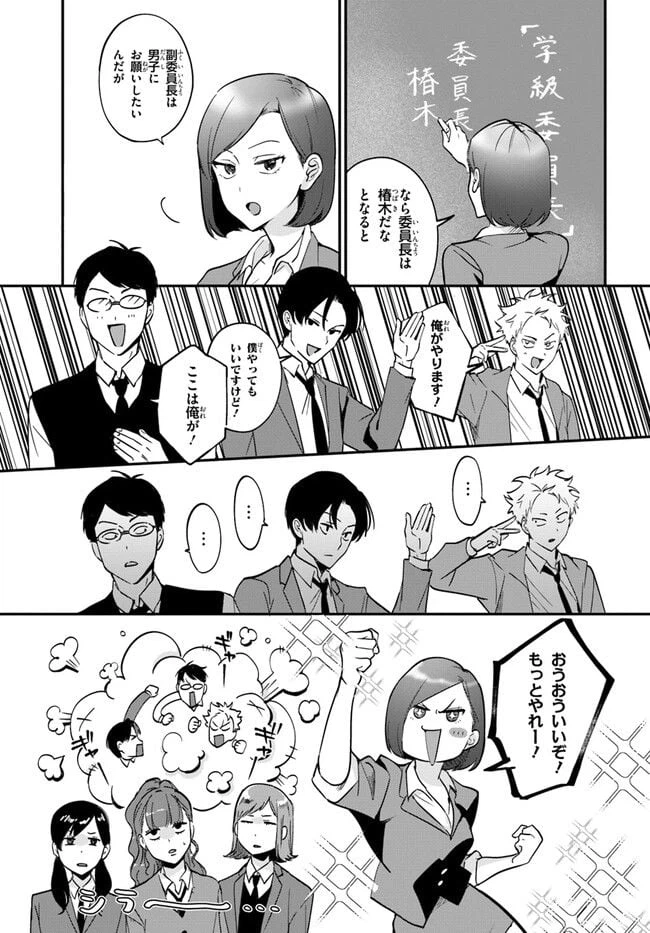 ページ 5 — 第4話