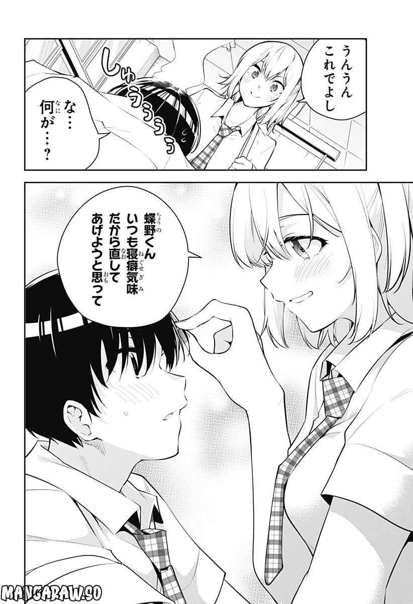 ページ 10 — 第3話