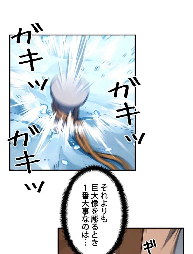ページ 10 — 第83話