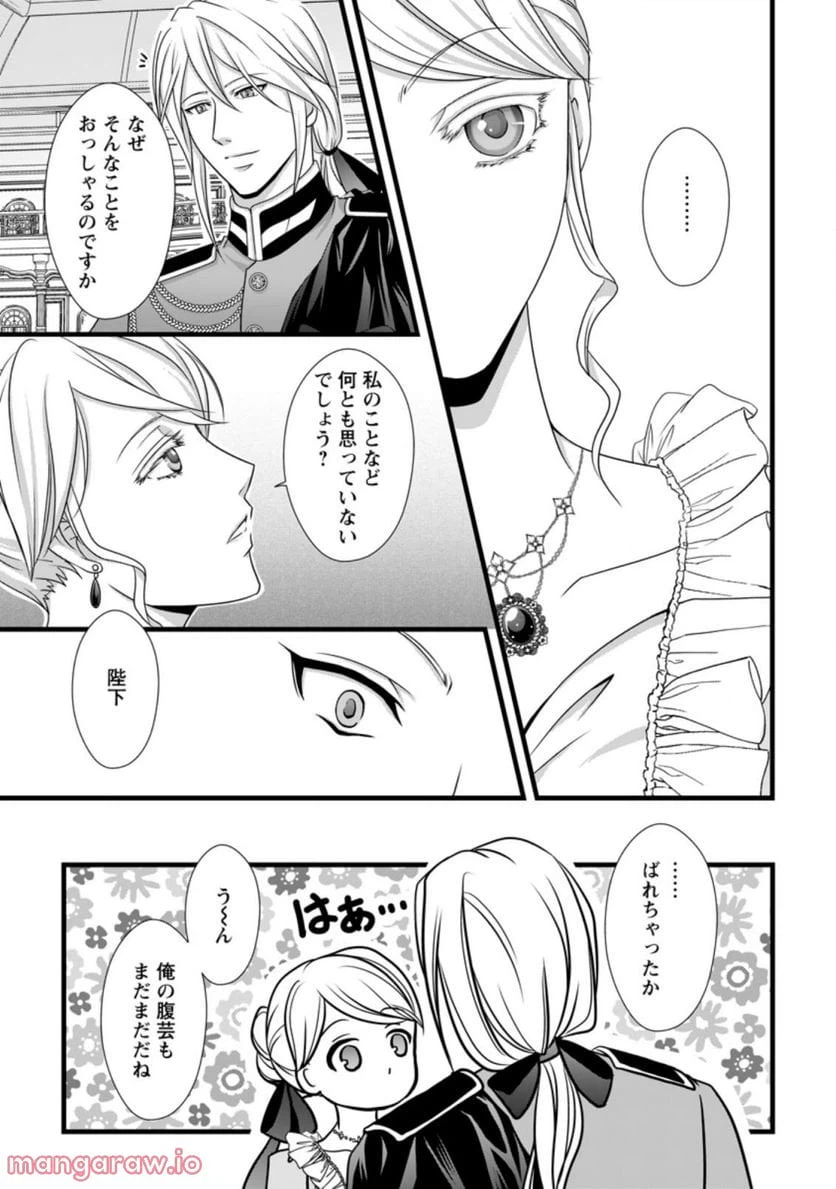 ページ 3 — 第4.2話