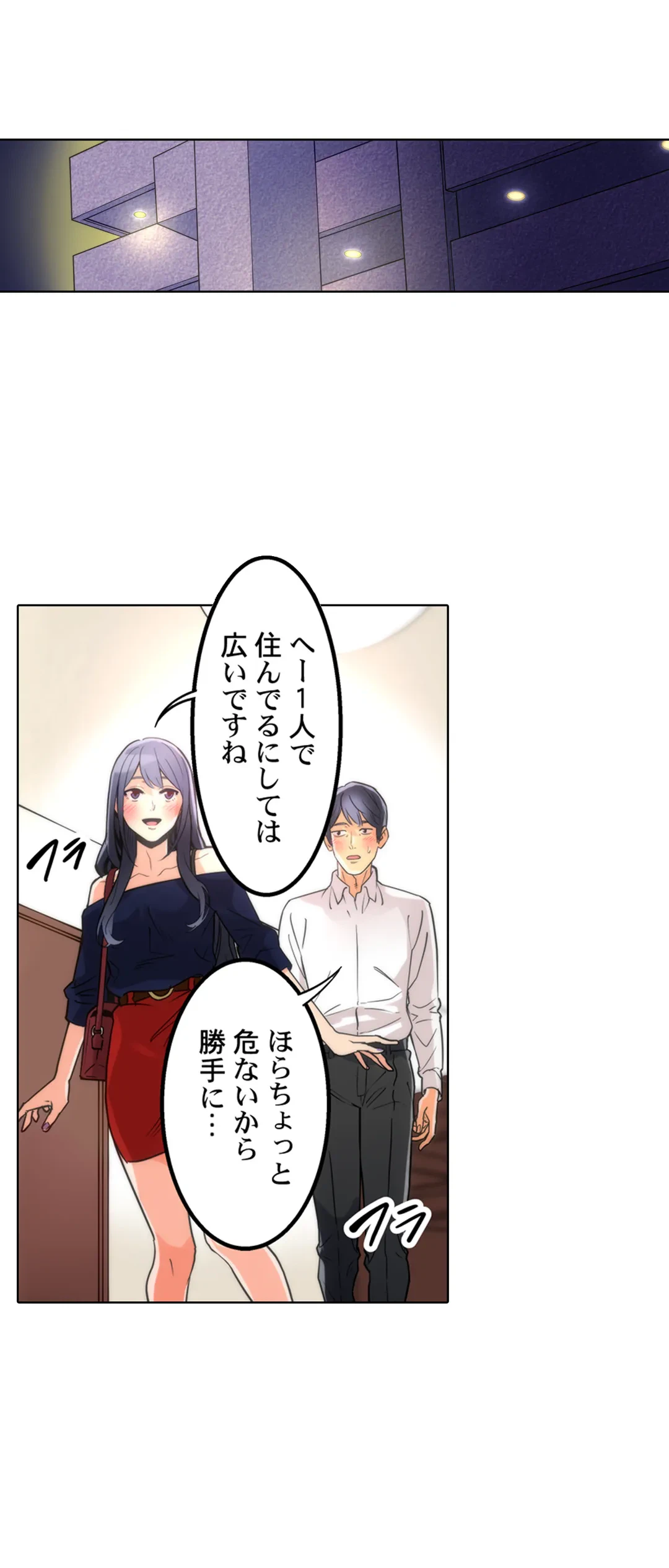 ページ 13 — 第3話