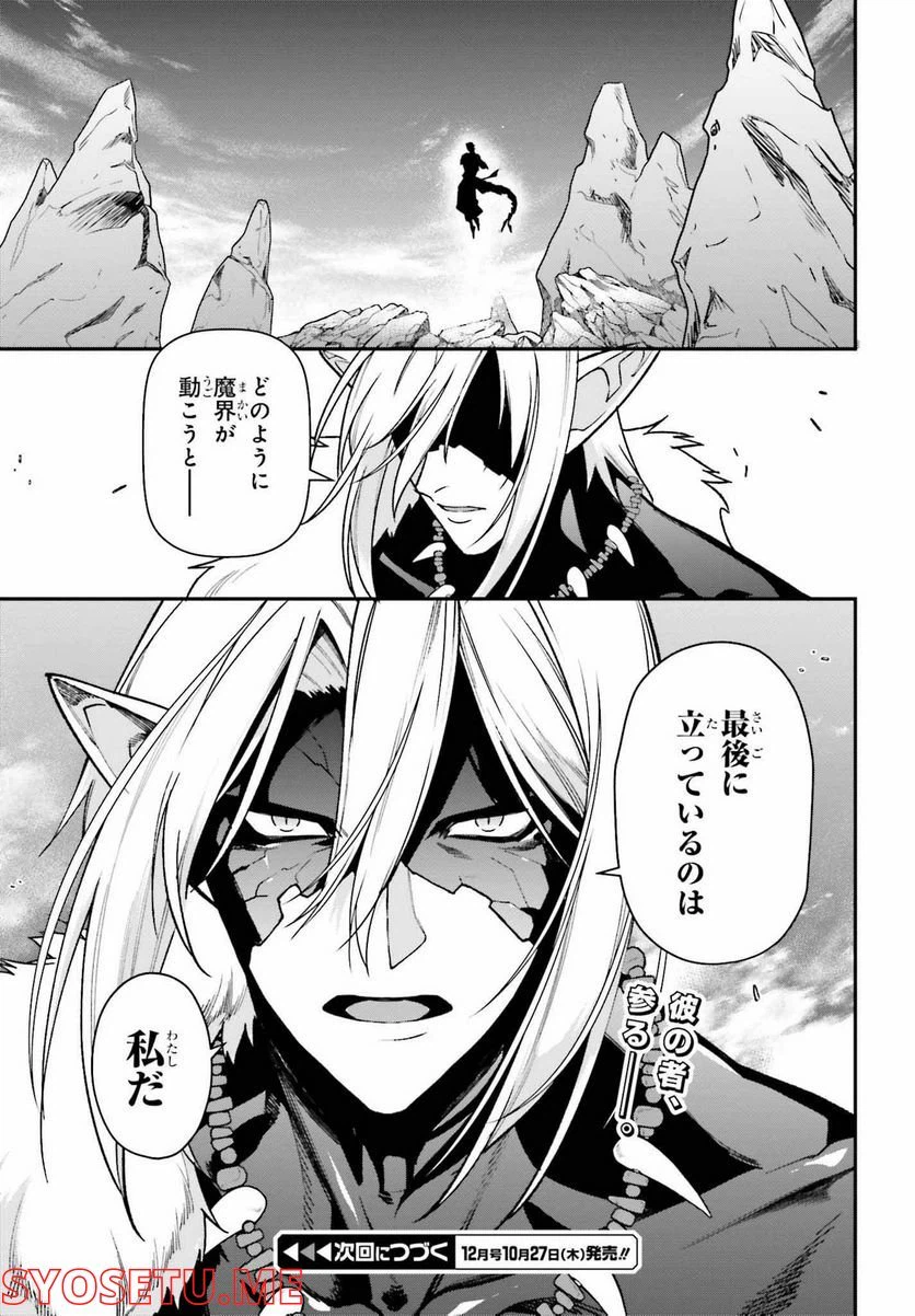 ページ 39 — 第109話