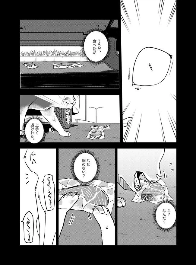 ページ 15 — 第10話