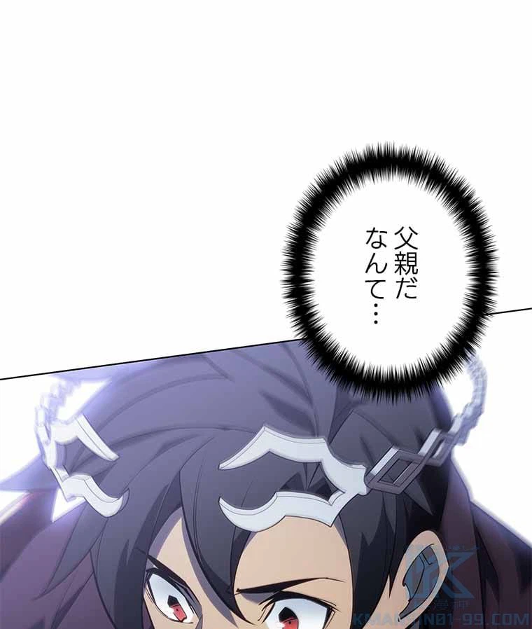 ページ 20 — 第115話